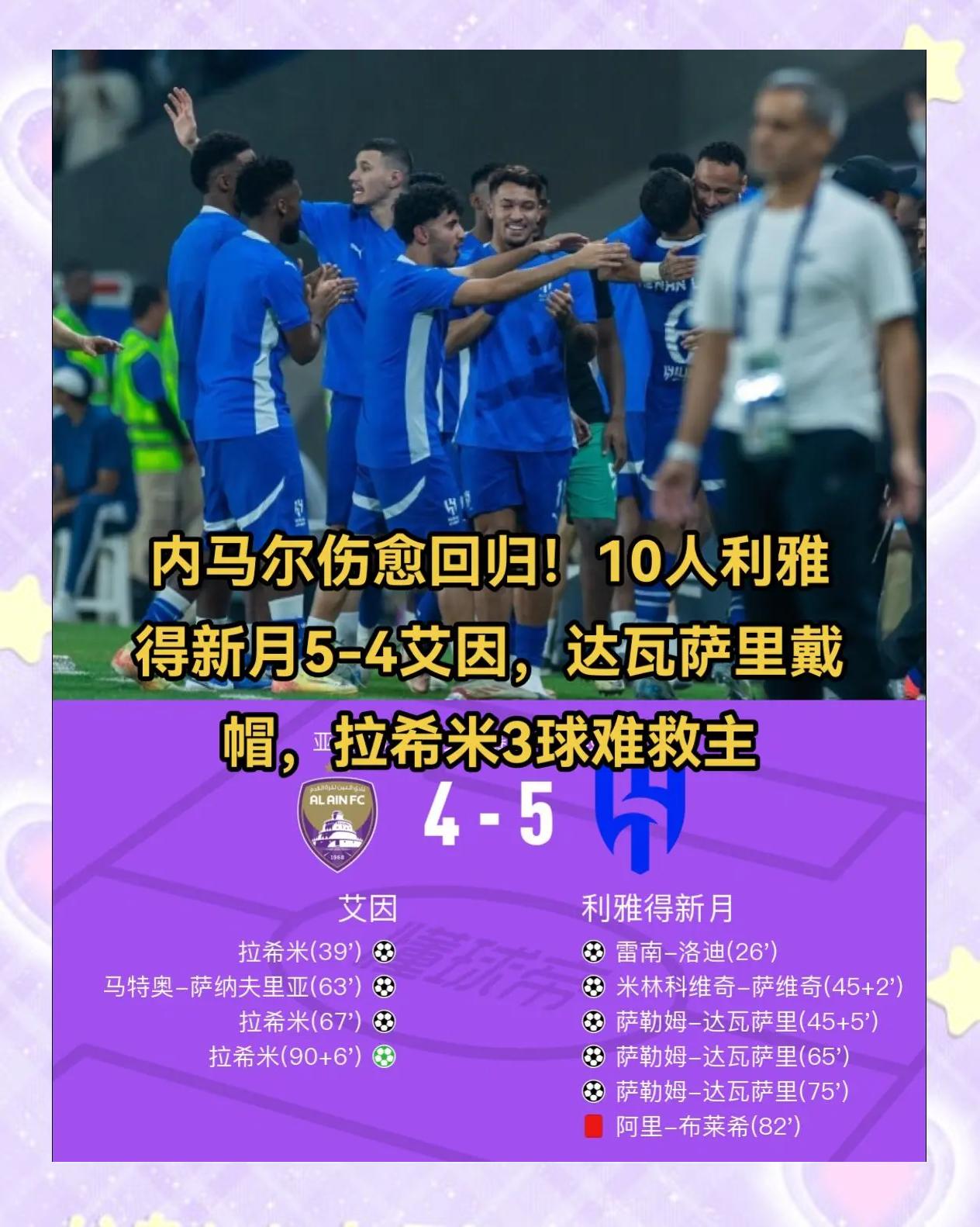 内马尔官方宣布反败为胜新规，澳大利亚队引发争议！