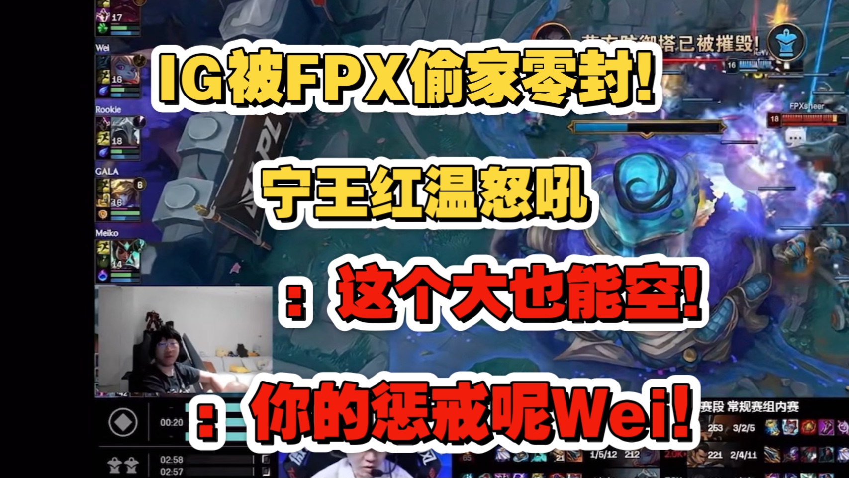 关于比赛局势复杂首场状态出色，FPX观众沸腾！，Rookie重返赛场上演精彩一战的信息